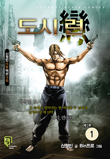 도시련 1부(개정판)