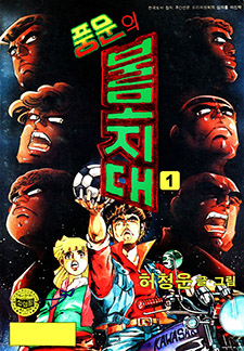 풍운의 불모지대