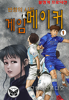게임메이커