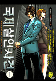 국제살인사건(개정판)