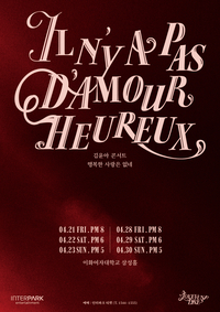 김윤아, 첫 라이브 앨범 ‘행복한 사랑은 없네’ 다음 달 7일 발매