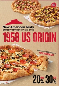 피자헛, 오리지널리티 담은 ‘1958 US 오리진’출시