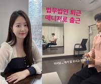 김다예, 투잡 뛰는 내조의 여왕..법무법인 퇴근→♥박수홍 매니저로 출근