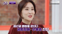 장가현 “쇼핑몰 사업 파산에 세금만 1억..43살 생리 끊기고 공황장애 진단 받아”(진격의언니들)