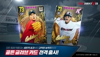 ‘GG카드’ 추가 등 리얼 야구게임 ‘컴투스프로야구V23’, 시즌 개막 업데이트