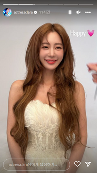 클라라, 확 바뀐 분위기..웨딩드레스 입은 깜짝 근황