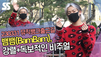 뱀뱀(BamBam), 강렬+독보적인 비주얼 (‘뮤직뱅크’ 출근길) [SS쇼캠]