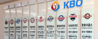 KBO 개막 하루 앞두고 검찰 압수수색, KBOP 중계권 관련 비리 혐의