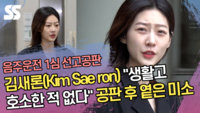 김새론(Kim Sae ron) “생활고 호소한 적 없다” 공판 후 옅은 미소 [SS쇼캠]