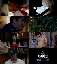 홍진호→후이지 미나, 피·땀·눈물의 얼룩진 ‘피의 게임2’