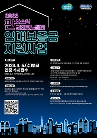 경기도, 판교테크노밸리 2~30대 임직원 최대3000만 원 임대보증금 지원