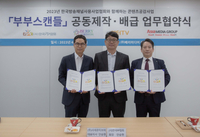 한국PP협회 3개사 공동제작 위기부부 드라마 ‘부부 스캔들’ 5월 첫 선