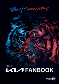 김도영·윤영철 화보 담은 ‘2023 KIA 팬북’ 7일부터 챔피언스필드에서 판매