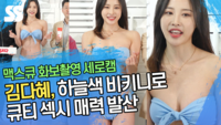 ‘미녀 머슬퀸’ 김다혜, 하늘색 비키니로 큐티 섹시 매력 발산 [SS영상]