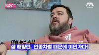 “말도 안 돼...” 샘 해밍턴, 인종차별 때문에 美 이민 간다는 기사에 분노