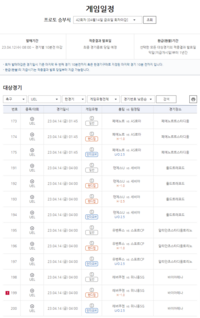 맨유-세비아 유로파 8강 1차전 한경기구매게임 발매 [토토]