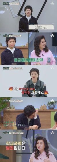 원슈타인·박나래·서신애·곽튜브, ‘학폭피해’ 용기있게 고백하는 ★들 [SS스타]