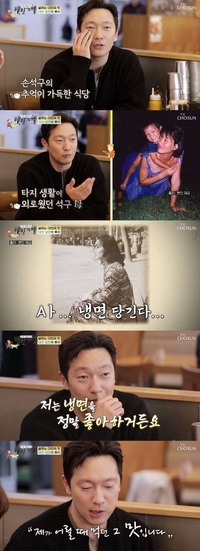 손석구, 승무원 출신 미모의 母공개 “쌍꺼풀 없는 동양적 눈매, 똑닮았네”[백반기행]