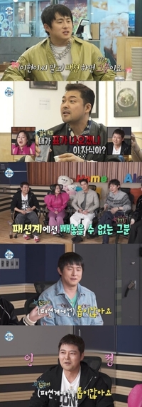 전현무 “한혜진은 패션계 원톱” 결별 4년만에 주어없이 언급 [나혼산]