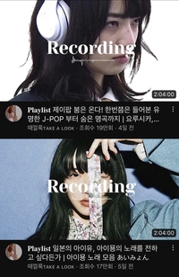 ‘日하입보이’ 이마세→‘日아이유’ 아이묭, 노재팬 보란듯 J팝 차트인, 왜?[SS초점]