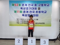 광양칠성초, 육상부  금메달 획득