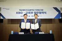 KBO, 교육부와 ‘학교체육 활성화’ 업무 협약…현역 및 레전드 야구인, 일일 강사로 나선다