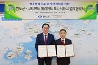 코트야드 메리어트 서울 보타닉 파크, 완도군과 치유산업 홍보 및 상생협력을 위한 업무협약