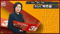 성남시의회, 3분 조례 ‘임신·출산 지원’ SNS 게시