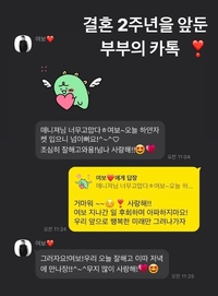 ‘23세 연하 ♥’ 박수홍, 결혼 2년차에도 달달한 대화...“행복한 미래만 그리자”