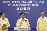 신상진 “성남 특별재난지역 지정 정부에 요구하겠다”