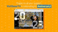 서울관광 공식 유튜브 채널 ‘비짓서울 TV’ 개국 기념 메가 이벤트