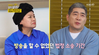 ‘3번 결혼’ 편승엽, 1남 4녀 아빠의 고백 “2년 넘는 소송 후 생활고 시달려” (같이삽시다)