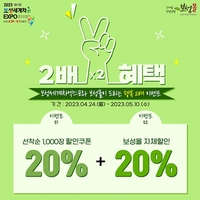 보성군, 보성몰 차 연관 제품 40% 파격 할인 행사
