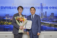 ‘게임+메타버스’→창의교육 통했다…넥슨 ‘메이플스토리 월드’, 서울 강남구 감사장 받아