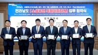 전남도, 전국 최초 소상공인 상생 금융 모델 구축