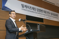 KT, 게이츠재단 지원 감염병 대응 연구 성료…‘감염병 확산 경로 예측 모델’ 개발
