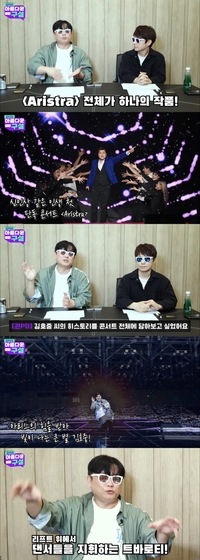 “김호중, 아리스=음악을 완성시켜주는 존재”