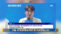 20년 차 투자 전문가 “임창정, 적극적 가담보다는 투자자로 행사 참여한 듯”