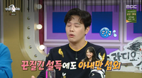 ‘김소현♥’ 손준호 “첫사랑 때문에 서울대 포기..3수해서 연세대 진학”(라디오스타)