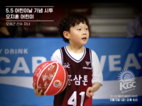 오세근 아들, 챔피언결정전 6차전 시구...KGC, 어린이날 이벤트 준비