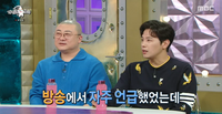 손준호 “♥김소현, 결혼 13년 동안 민낯 사수..장모님도 모전여전”(라디오스타)