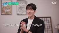 김우빈, 암 투병 3년 공백기 “하늘이 준 휴가라고 생각했다”(‘유퀴즈’)