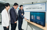 삼성전자 4년 연속 장애인용 TV 보급 사업 공급자 선정