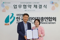 CJ프레시웨이, 한국어린이집총연합회와 건강한 급식 문화 조성 앞장