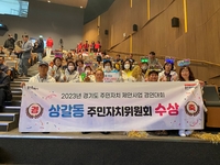 용인시, 13곳 주민자치위 제안사업 도비 1억 2237만원 확보