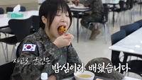 ‘813만 유튜버’ 쯔양, 깜놀할 군대 먹방 체험.. “에스프레소 커피 머신까지”
