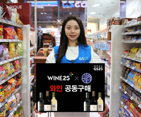 GS25-네이버 ‘와쌉’ 와인공구, 닷새간 1만 5000병 팔려