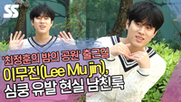 이무진(Lee Mu jin), 심쿵 유발 현실 남친룩 (‘최정훈의 밤의 공원’ 출근길) [SS쇼캠]
