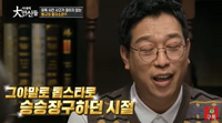 ‘불법도박’ 강병규, 300억 탕진..“도박을 승부로 봤다” 반성(‘만신들’)