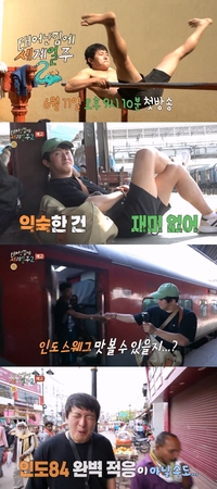 ‘기안84 vs 인도’ 가슴이 웅장해지는 대결.. ‘태계일주 2’ 6월 첫 방송